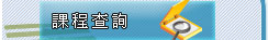 統計報表